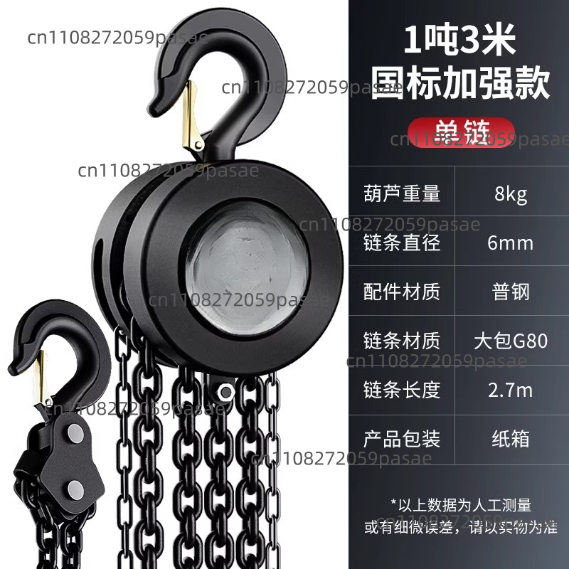 Chain Hoist, 1-ton and 2-ton H - Heavy Equipment Guide review and price